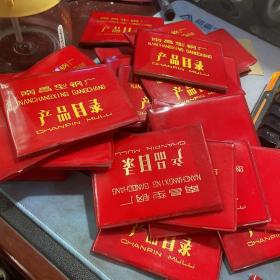 撫順?shù)搹S產(chǎn)品目錄