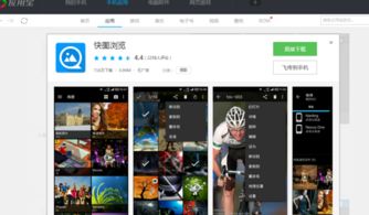 nex智能手機看圖軟件下載指南 精選應(yīng)用推薦與使用技巧