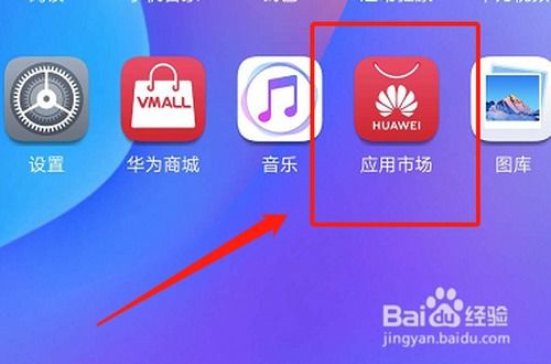 如何關閉華為手機應用軟件的自動更新
