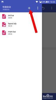 如何從零開始開發一款手機應用軟件