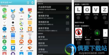 加密軟件哪個好？3款安全性高的加密軟件App介紹