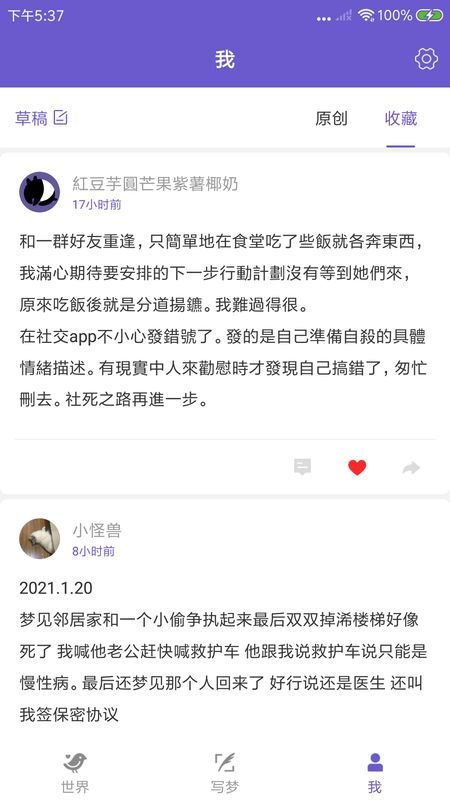 八度幻想App全新升級 v2.0.1版本帶來極致體驗