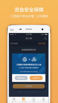 愛財有道安卓版v3.7.5下載指南 便捷理財，就在當易網