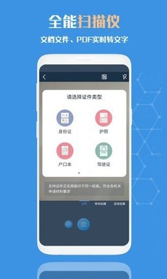 免費文字識別APP哪個好？熱門OCR軟件全面評測與推薦